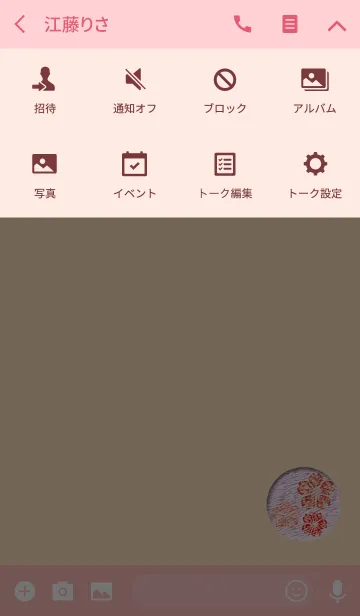 [LINE着せ替え] 桜オレンジボタンの画像4