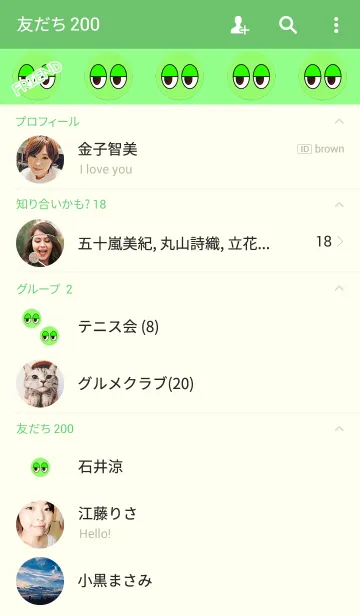 [LINE着せ替え] ボールアイグリーン2の画像2