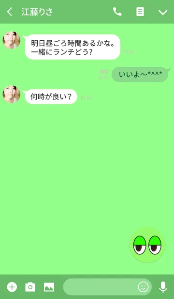 [LINE着せ替え] ボールアイグリーン2の画像3