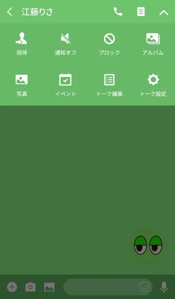 [LINE着せ替え] ボールアイグリーン2の画像4