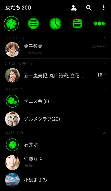 [LINE着せ替え] Simple Green Light Theme Vr.2(jp)の画像2