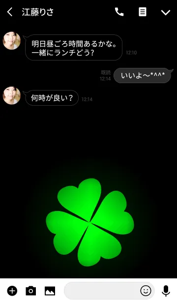[LINE着せ替え] Simple Green Light Theme Vr.2(jp)の画像3