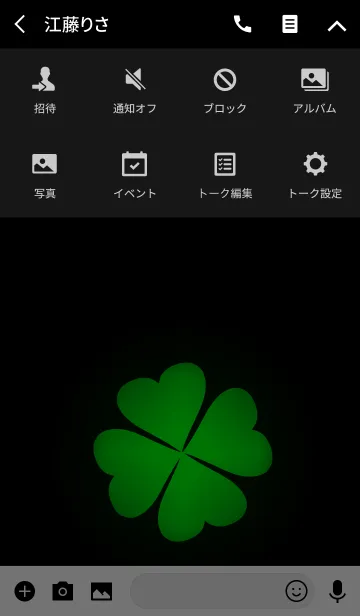 [LINE着せ替え] Simple Green Light Theme Vr.2(jp)の画像4