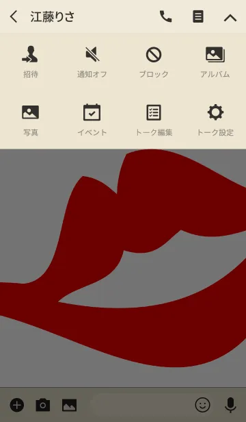 [LINE着せ替え] スイキス スタイルの画像4