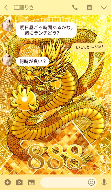 [LINE着せ替え] 最強最高金運風水 龍神と黄金のピラミッド8の画像3