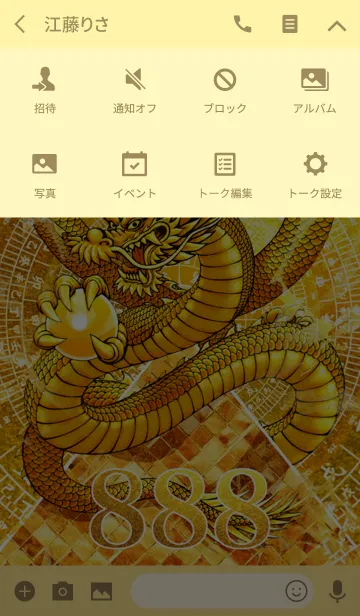 [LINE着せ替え] 最強最高金運風水 龍神と黄金のピラミッド8の画像4