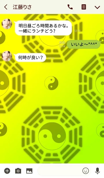 [LINE着せ替え] Yin-Yang and the five elementsの画像3