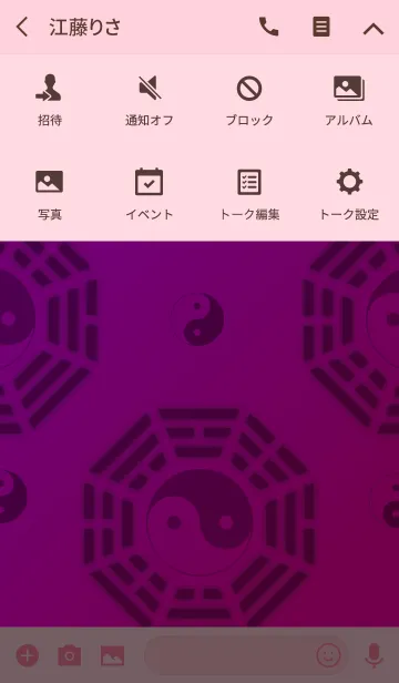 [LINE着せ替え] Yin-Yang and the five elements-Pinkの画像4