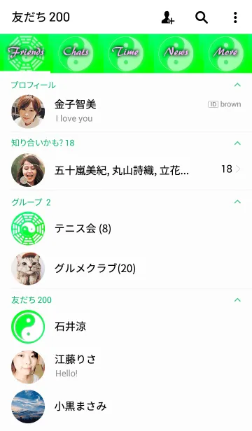 [LINE着せ替え] Yin-Yang and the five elements-Greenの画像2