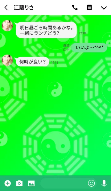 [LINE着せ替え] Yin-Yang and the five elements-Greenの画像3