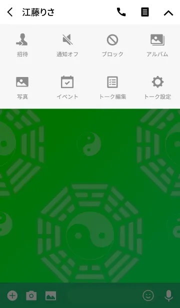 [LINE着せ替え] Yin-Yang and the five elements-Greenの画像4
