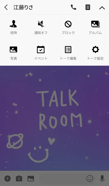 [LINE着せ替え] シンプル。宇宙っぽいかわいい。の画像4
