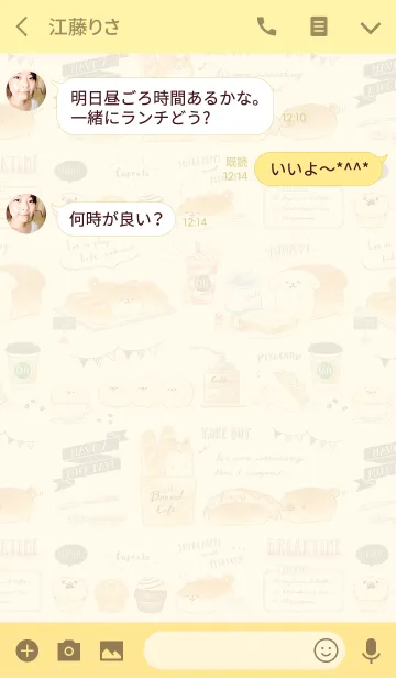 [LINE着せ替え] いーすとけん。 ～カフェ～の画像3