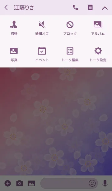 [LINE着せ替え] SAKURA ～雅の画像4