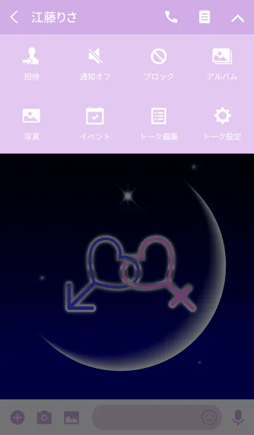 [LINE着せ替え] Man and woman 3の画像4