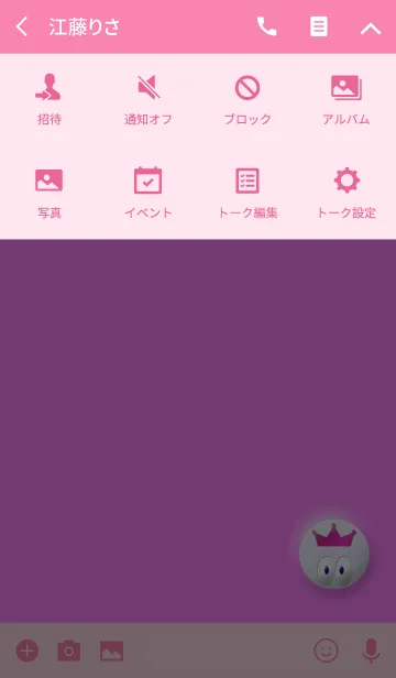 [LINE着せ替え] ピンククイーンアイズシンプルの画像4