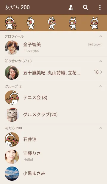 [LINE着せ替え] うさくま ブラウンの画像2