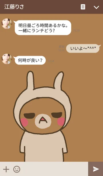 [LINE着せ替え] うさくま ブラウンの画像3