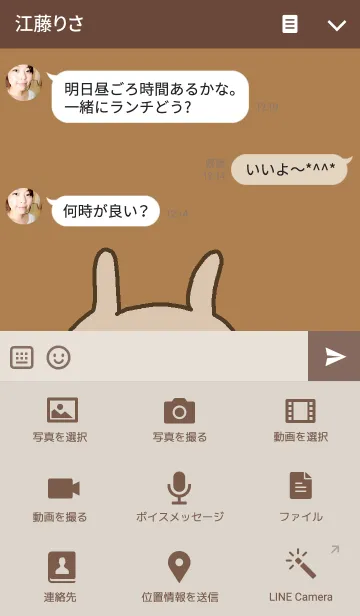[LINE着せ替え] うさくま ブラウンの画像4