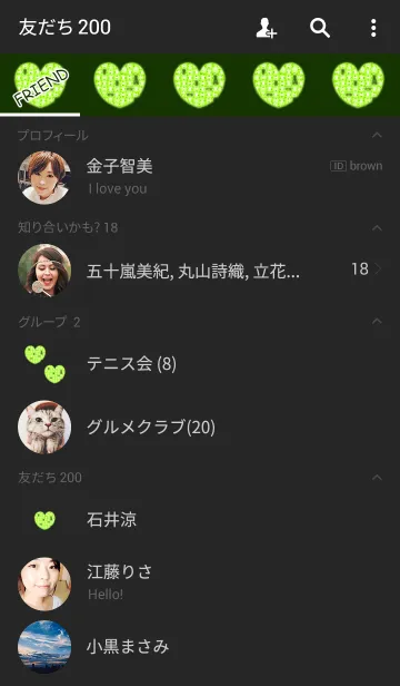 [LINE着せ替え] グリーンジグソーハートの画像2