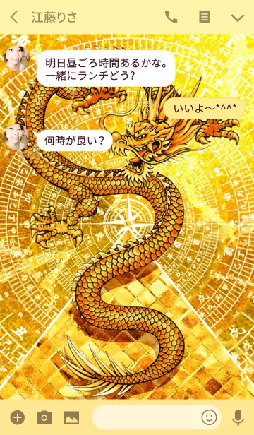 [LINE着せ替え] 最強最高金運風水 黄金のピラミッドと龍神の画像3