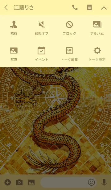 [LINE着せ替え] 最強最高金運風水 黄金のピラミッドと龍神の画像4