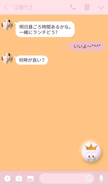 [LINE着せ替え] オレンジクイーンアイズシンプルの画像3