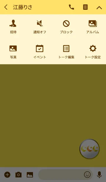 [LINE着せ替え] イエロームーンジュエリーボタンの画像4