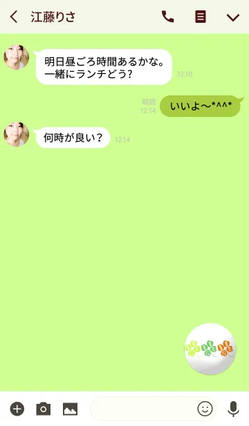 [LINE着せ替え] 仕事、健康、金運が急上昇する5の画像3