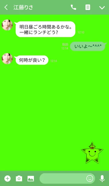 [LINE着せ替え] グリーンシンプルスターの画像3