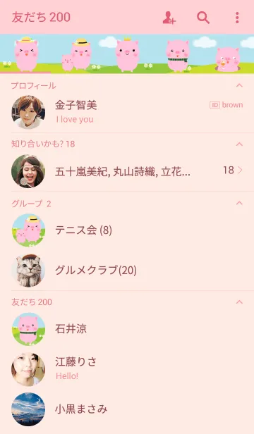 [LINE着せ替え] I'm Pig Theme(jp)の画像2