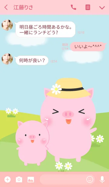 [LINE着せ替え] I'm Pig Theme(jp)の画像3
