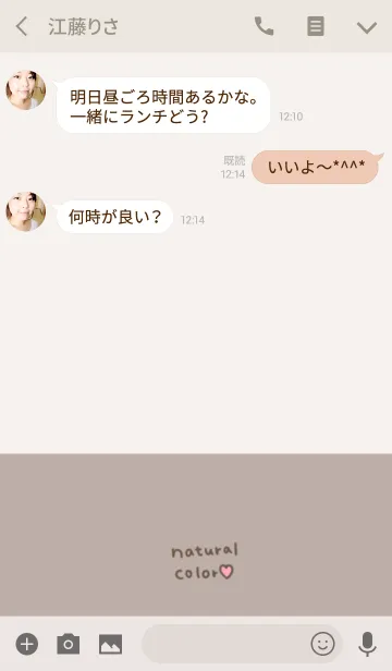 [LINE着せ替え] アイボリー×グレージュの画像3