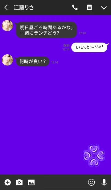 [LINE着せ替え] 愛のあるパープルクローバーの画像3
