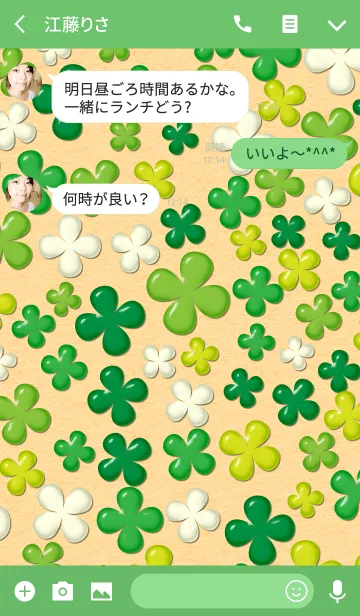 [LINE着せ替え] クローバーいっぱい2の画像3