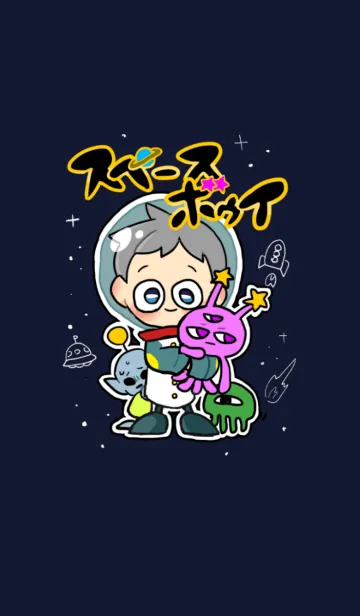 [LINE着せ替え] スペースボゥイの画像1