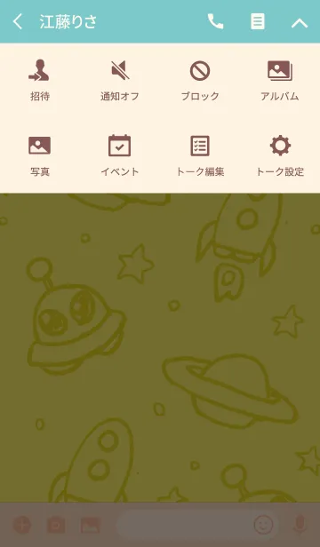 [LINE着せ替え] スペースボゥイの画像4