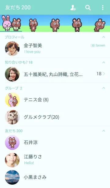 [LINE着せ替え] 執拗に彼氏アピールしたい人の為の着せ替えの画像2