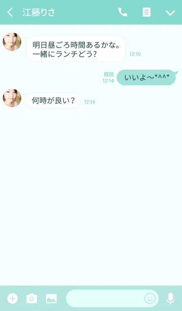 [LINE着せ替え] 執拗に彼氏アピールしたい人の為の着せ替えの画像3