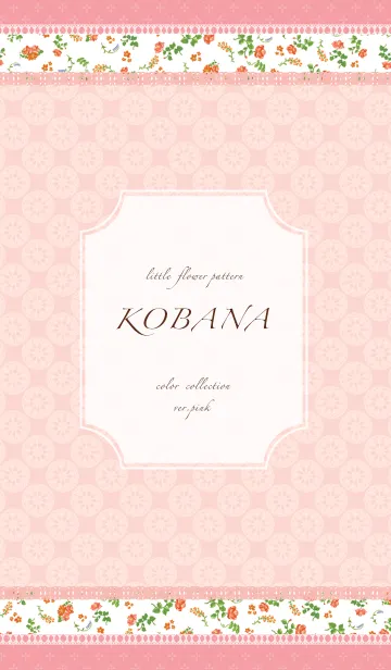 [LINE着せ替え] KOBANA -小花柄-の画像1