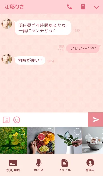 [LINE着せ替え] KOBANA -小花柄-の画像4