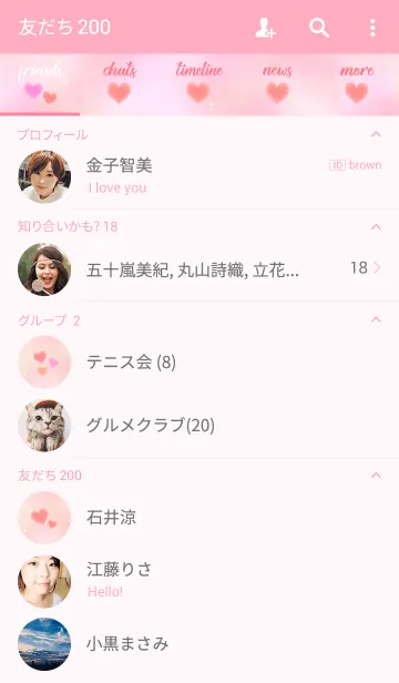 [LINE着せ替え] ふんわりピンク＊ハートの画像2