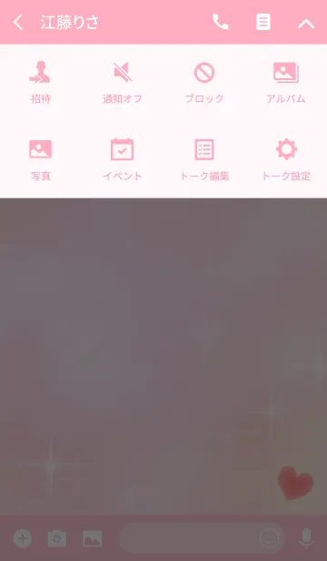[LINE着せ替え] ふんわりピンク＊ハートの画像4