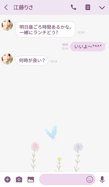 [LINE着せ替え] 花蝶々の画像3