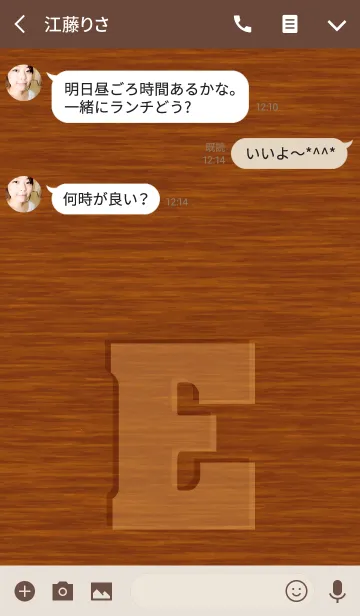 [LINE着せ替え] Initial wood carving E.の画像3