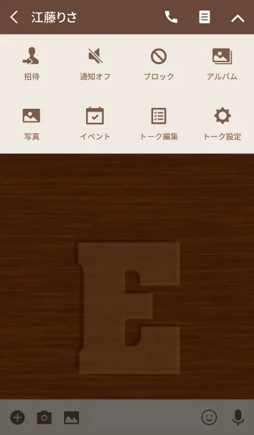 [LINE着せ替え] Initial wood carving E.の画像4