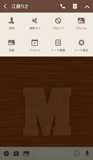[LINE着せ替え] Initial wood carving M.の画像4