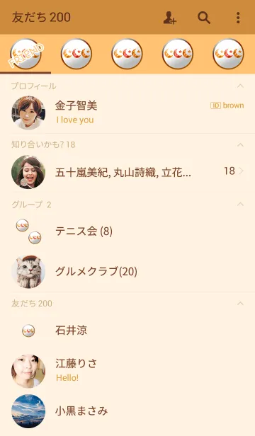 [LINE着せ替え] オレンジムーンジュエリーボタンの画像2