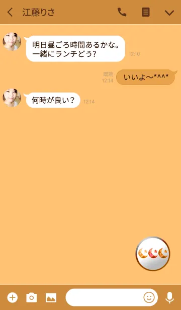 [LINE着せ替え] オレンジムーンジュエリーボタンの画像3