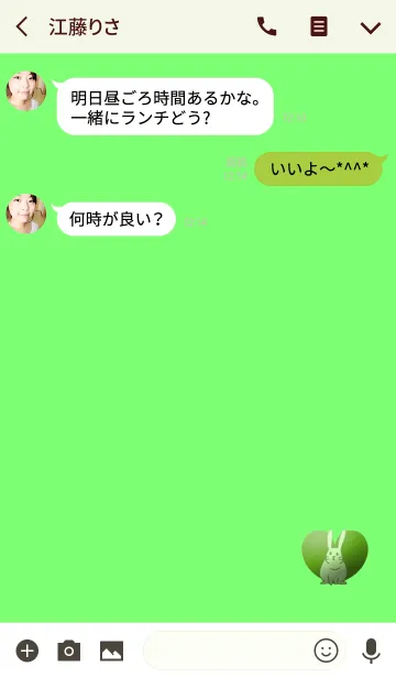 [LINE着せ替え] 癒しのよもぎうさぎの画像3